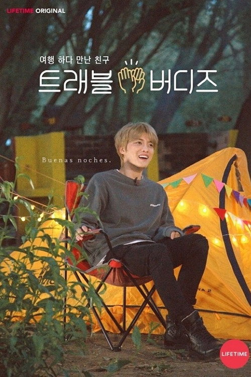 Póster de Travel Buddies