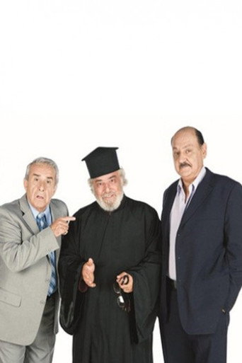 Póster de Δείξε Μου Τον Φίλο Σου