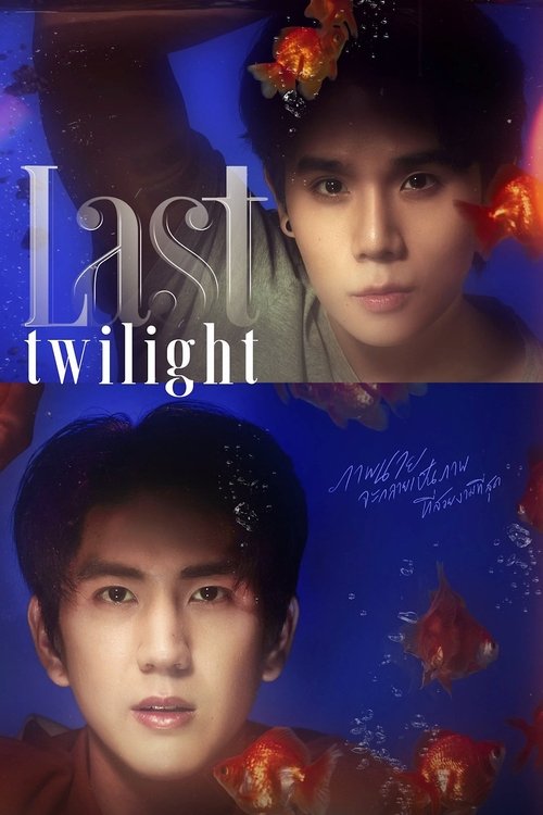 Póster de ภาพนายไม่เคยลืม