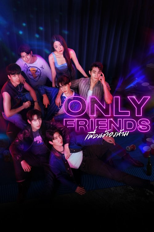 Póster de เพื่อนต้องห้าม