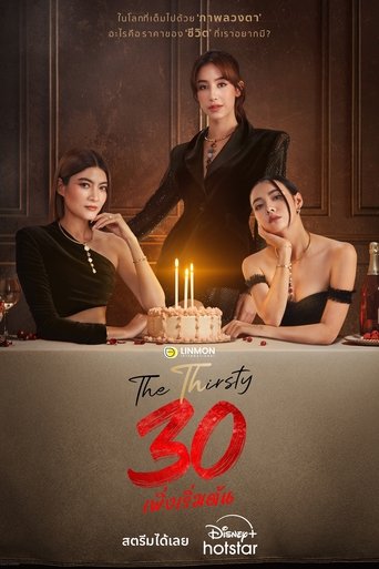 Póster de 30 เพิ่งเริ่มต้น