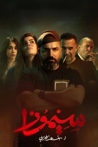 Póster de SIMOSA