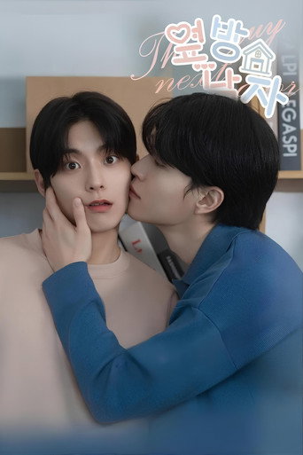 Póster de 옆방 남자