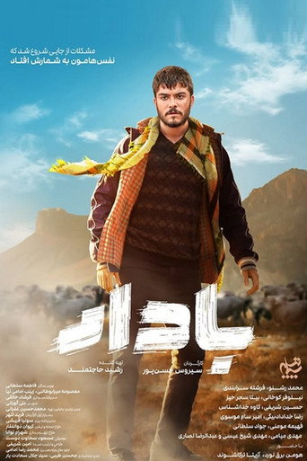 Póster de Badar