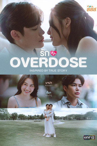 Póster de รัก OVERDOSE