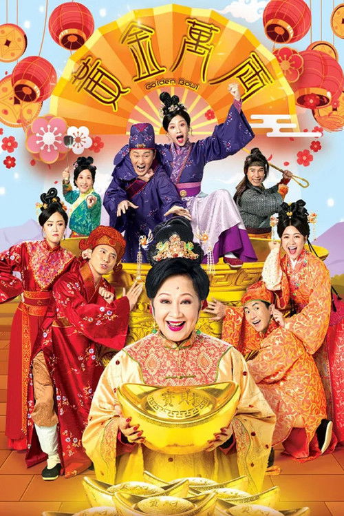 Póster de 黃金萬両