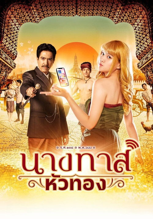 Póster de นางทาสหัวทอง