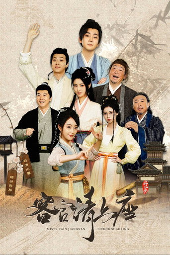 Póster de Misty Rain Jiangnan Drunk Shaoxing