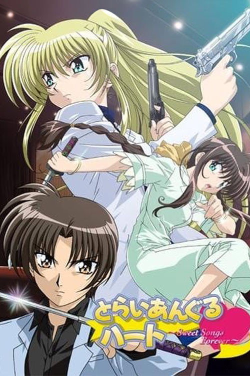 Póster de とらいあんぐるハート -Sweet Songs Forever-