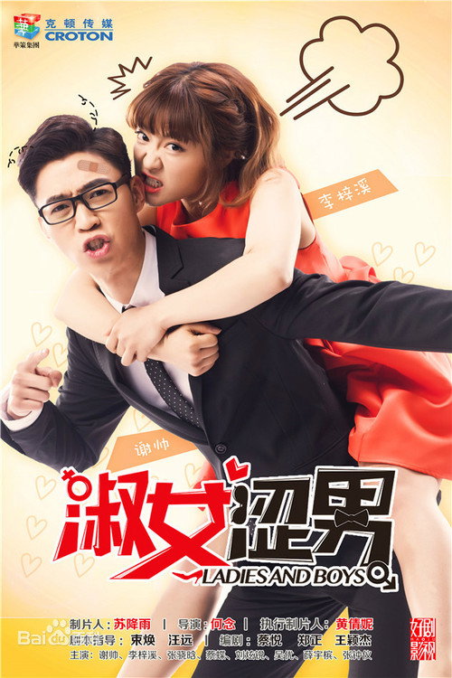 Póster de 熟女涩男