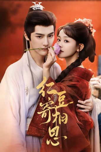 Póster de Love and Longing