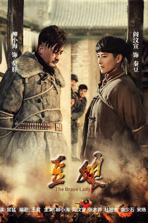 Póster de 豆娘