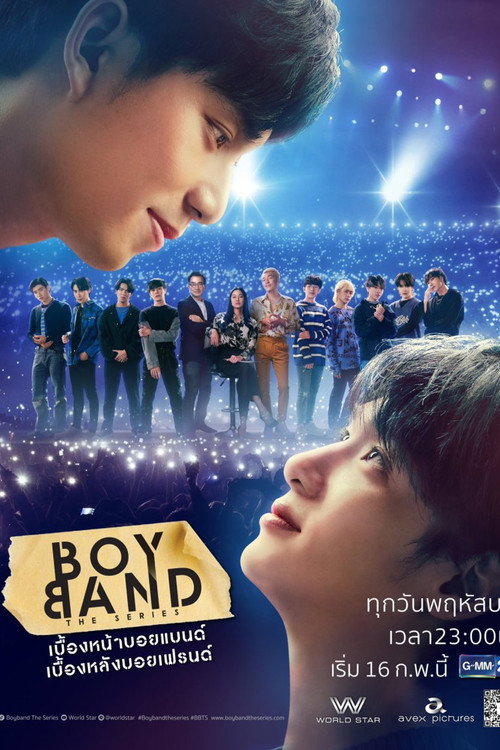 Póster de บอยแบนด์ เดอะซีรีส์