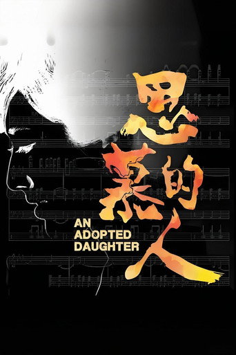Póster de 思慕的人