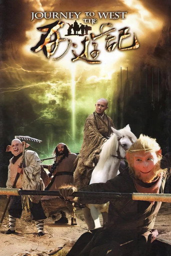 Póster de 西游记