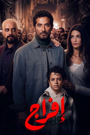 Póster de Release