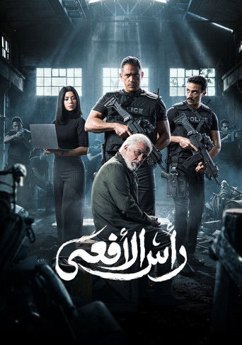 Póster de Snake's head