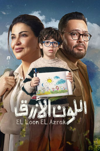 Póster de اللون الأزرق