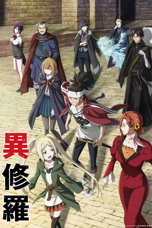Póster de Ishura
