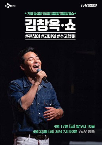 Póster de 招惹玫瑰