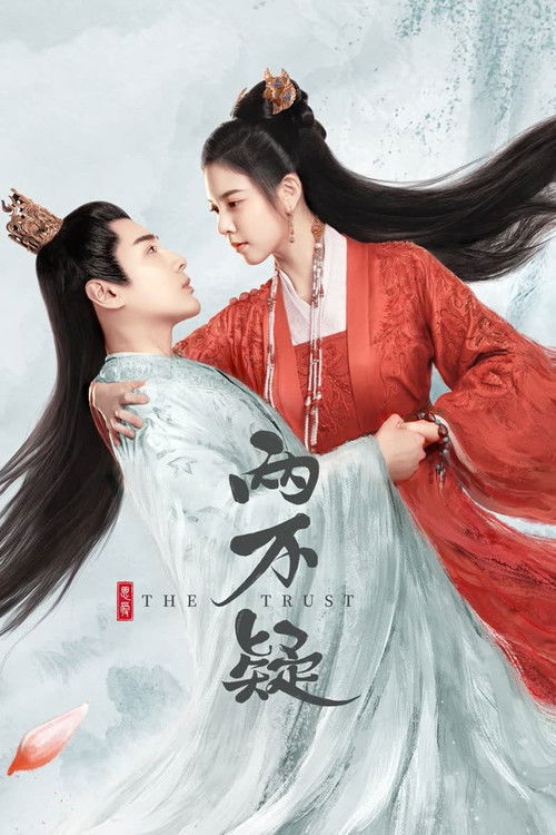 Póster de 恩爱两不疑