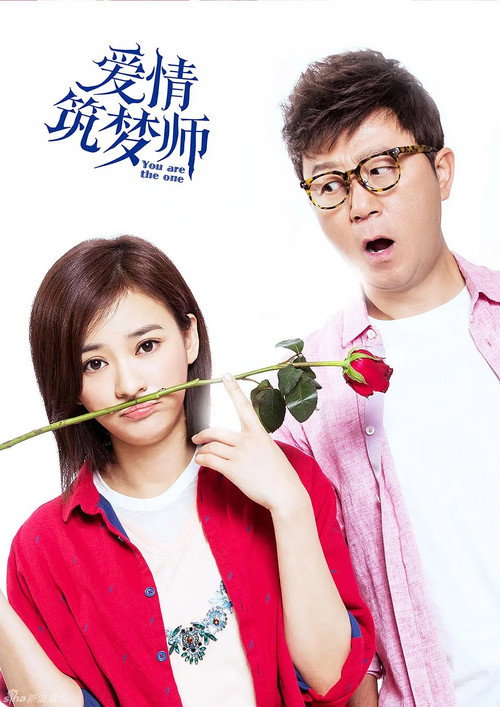 Póster de 爱情筑梦师