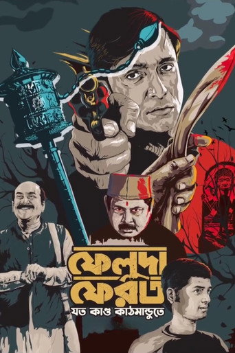 Póster de ফেলুদা ফেরত - যত কাণ্ড কাঠমান্ডুতে