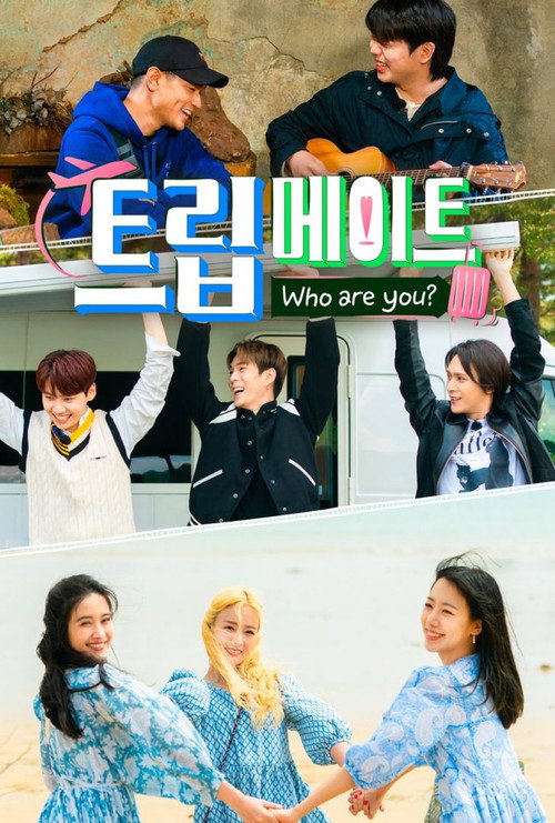Póster de 트립메이트: 후아유