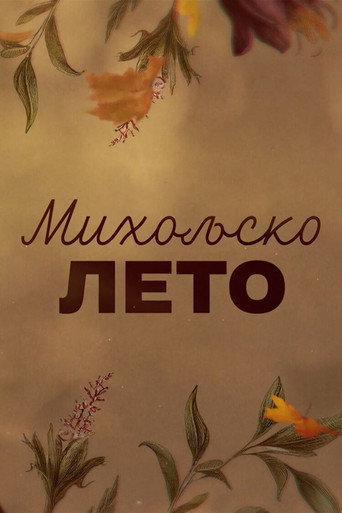 Póster de Miholjsko Leto