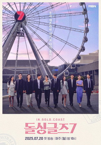 Póster de 仙剑三：生情