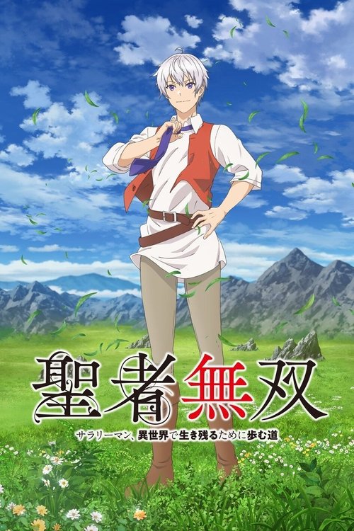 Póster de El gran clérigo