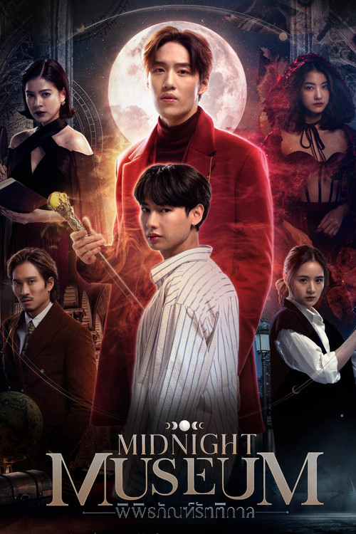 Póster de พิพิธภัณฑ์รัตติกาล