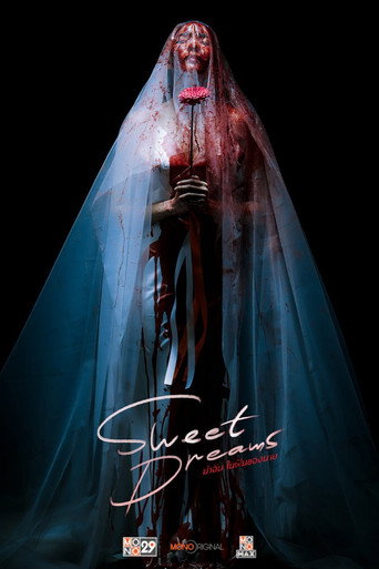 Póster de ฆ่าฉันในฝันของนาย