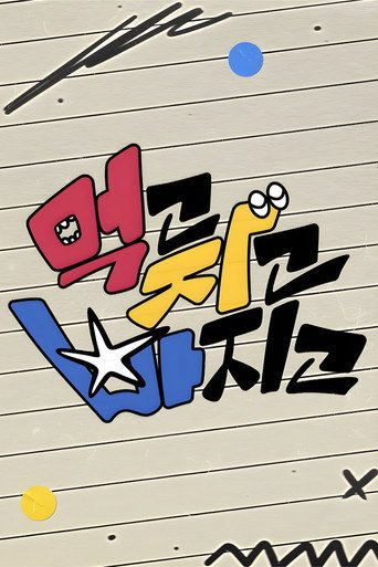 Póster de Eat Sleep EN Dive