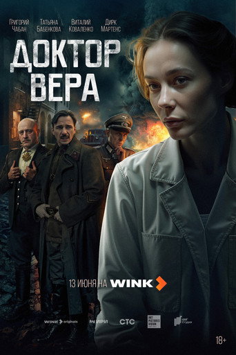 Póster de Dr. Vera