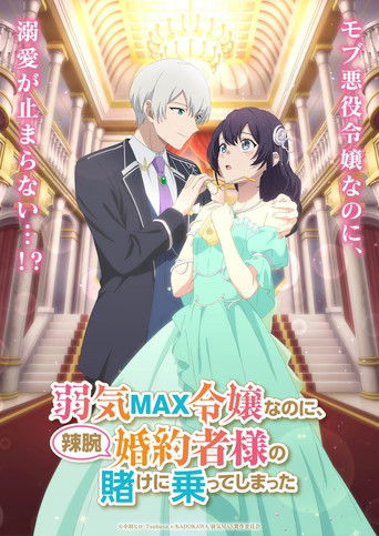Póster de Yowaki MAX Reijo Nano ni, Ratsuwan Konyakusha-sama no Kake ni Notte Shimatta