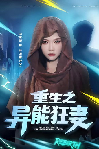 Póster de Rebirth Of the Crazy Superpowered Wife