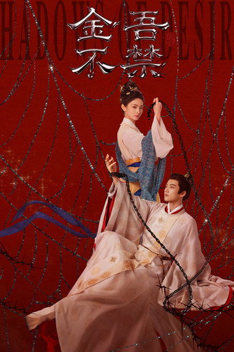 Póster de Shadows of Desire