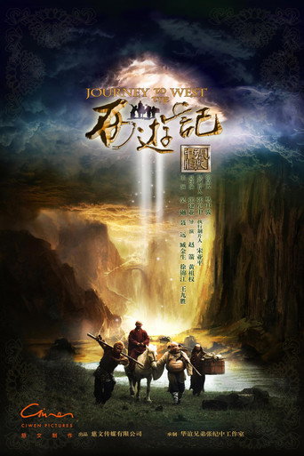Póster de 西遊記粵語版