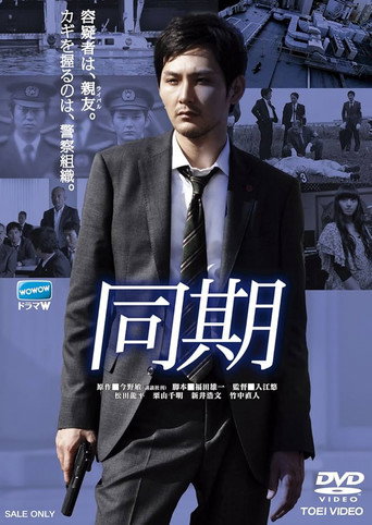Póster de Dōki