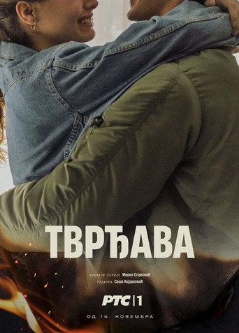 Póster de Tvrđava