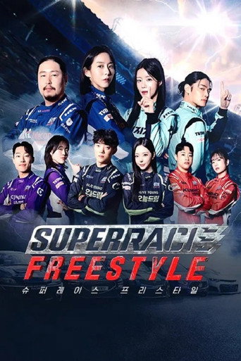 Póster de Superrace Freestyle