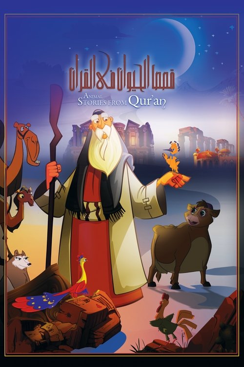 Póster de قصص الحيوان في القران
