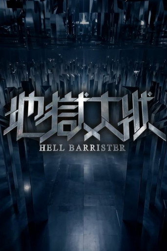 Póster de Hell Barrister