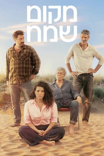 Póster de מקום שמח