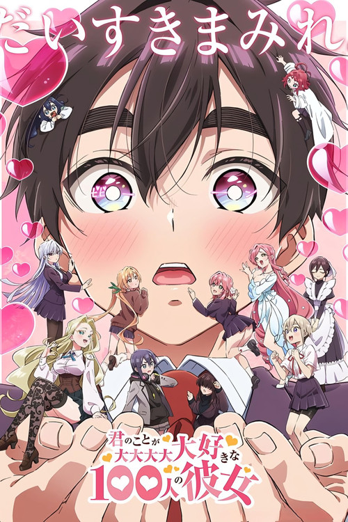 Póster de The 100 Girlfriends Who Really, Really, Really, Really, Really Love You