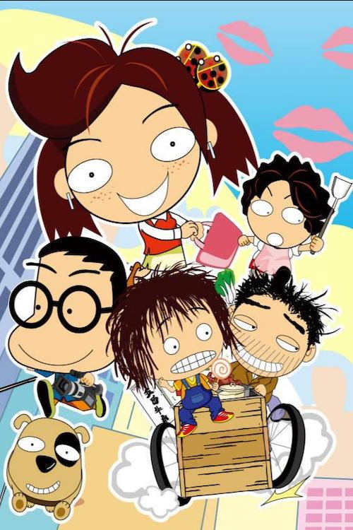 Póster de 宝贝女儿好妈妈