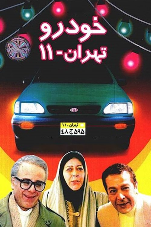 Póster de Tehran 11 Car