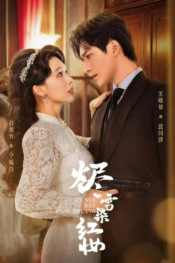 Póster de 烬雪染红妆