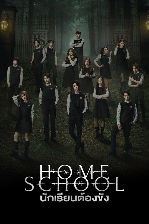 Póster de นักเรียนต้องขัง